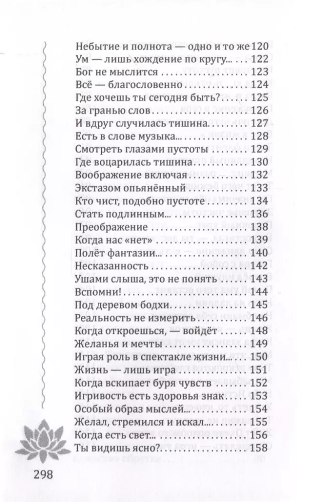 Judėjimas į Visatą