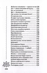 Judėjimas į Visatą