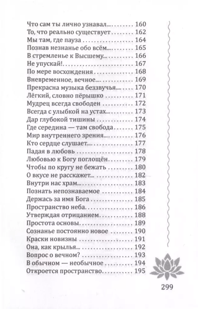 Judėjimas į Visatą