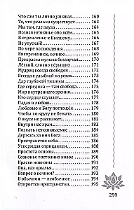 Judėjimas į Visatą