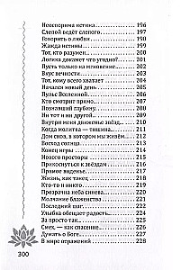 Judėjimas į Visatą