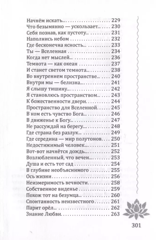 Judėjimas į Visatą