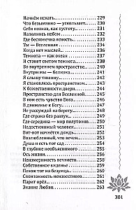 Judėjimas į Visatą