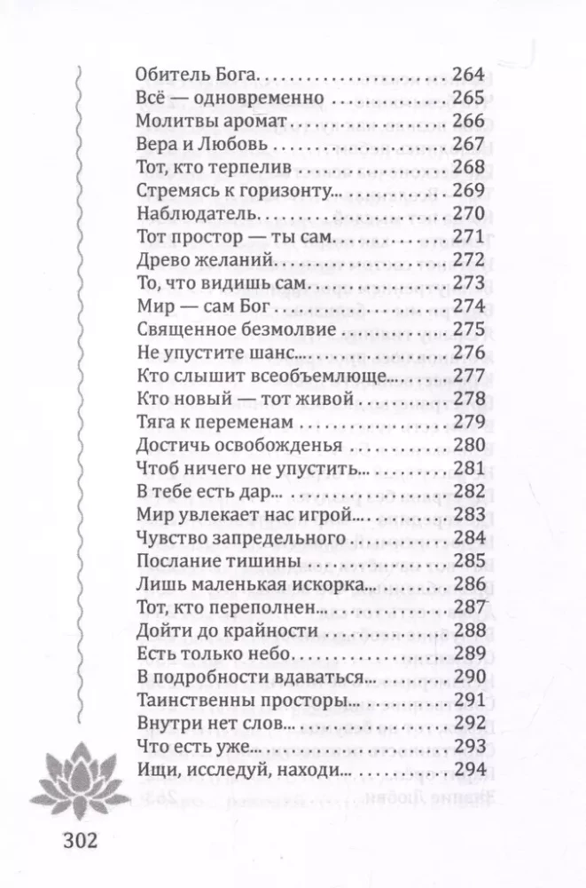 Judėjimas į Visatą