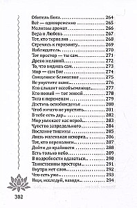 Judėjimas į Visatą