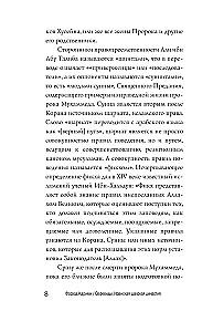 Safawidzi. Irańska dynastia szachów