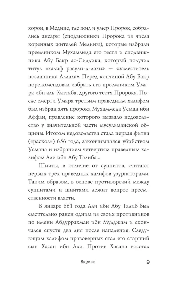 Safawidzi. Irańska dynastia szachów
