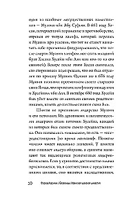 Safawidzi. Irańska dynastia szachów