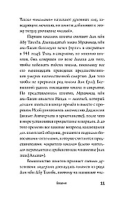 Safawidzi. Irańska dynastia szachów