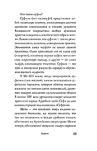 Safawidzi. Irańska dynastia szachów