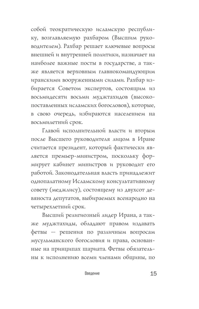 Safawidzi. Irańska dynastia szachów