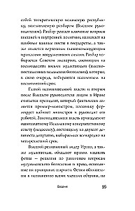 Safawidzi. Irańska dynastia szachów