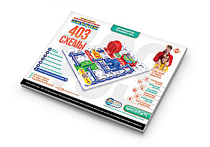 Electronic Constructor Znatok (403 Schemes)