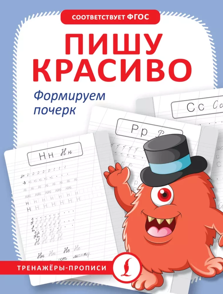 Rašau gražiai. Formuojame raštą