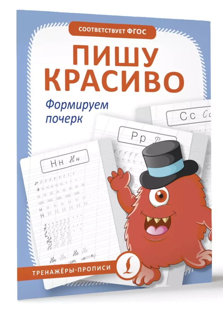Rašau gražiai. Formuojame raštą