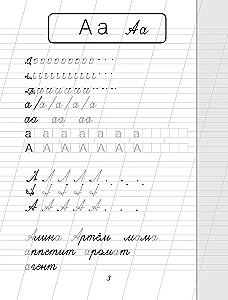 Rašau gražiai. Formuojame raštą
