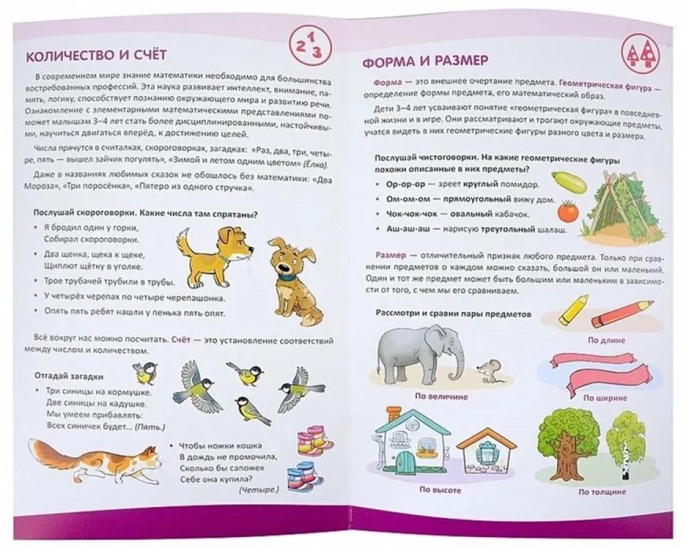 Informaciniai ekranai. Vaikų 3–4 metų matematinis vystymasis