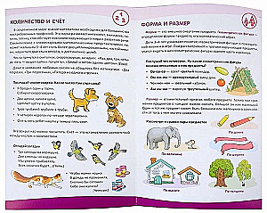 Informaciniai ekranai. Vaikų 3–4 metų matematinis vystymasis