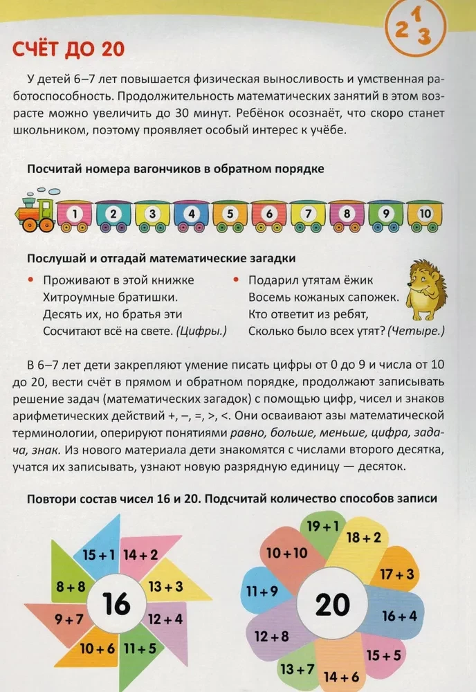 Informaciniai ekranai. Vaikų 6-7 metų matematinis vystymasis