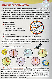 Informaciniai ekranai. Vaikų 6-7 metų matematinis vystymasis