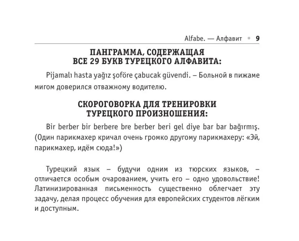 Visi Turkų kalbos taisyklės