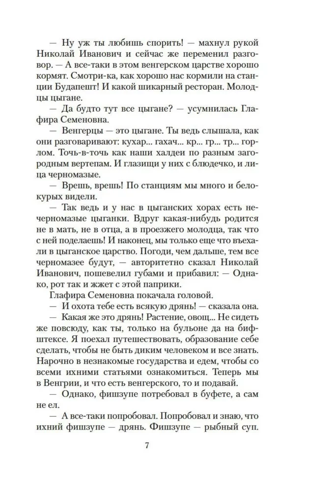Mūsu ārzemēs. Viesojoties pie turkiem