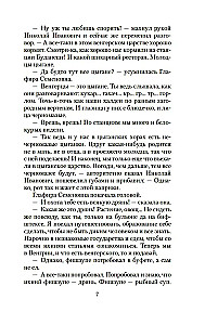 Mūsu ārzemēs. Viesojoties pie turkiem
