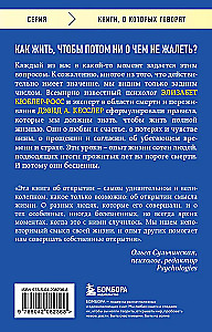 Gyvenk dabar! Gyvenimo pamokos iš žmonių, kurie matė mirtį
