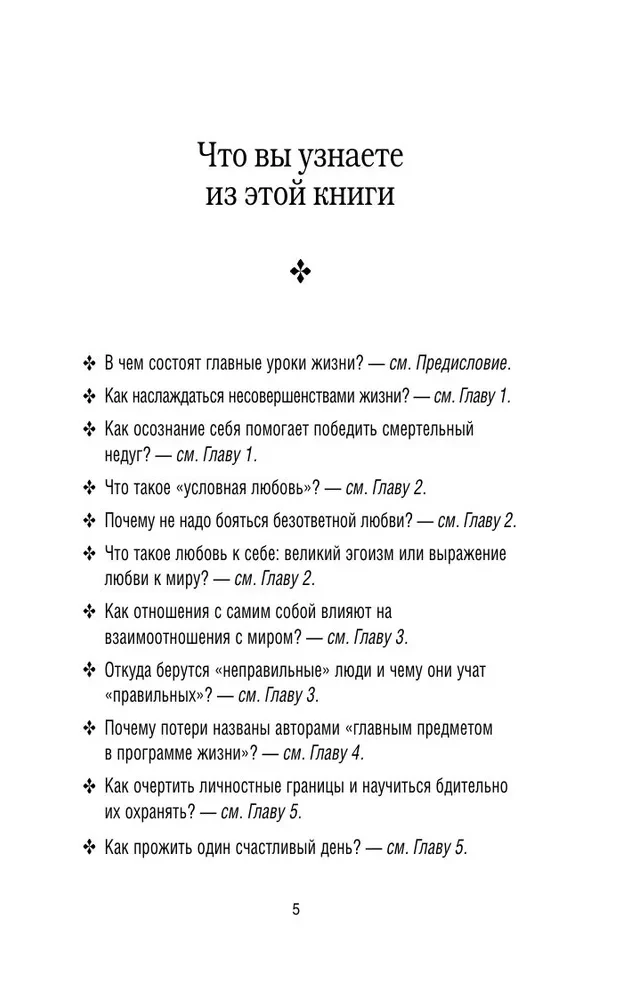 Gyvenk dabar! Gyvenimo pamokos iš žmonių, kurie matė mirtį