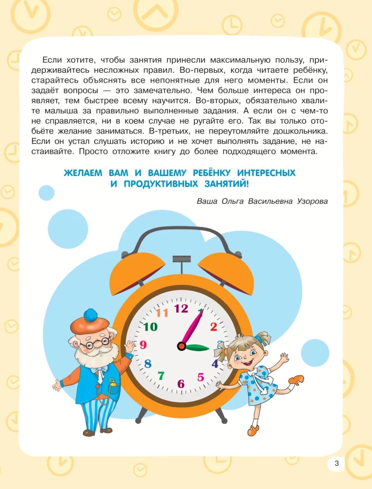 Mokomės nustatyti laiką