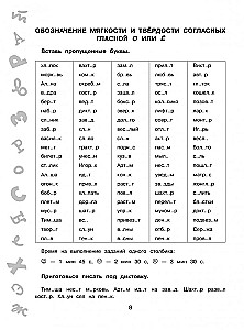 15 000 Aufgaben zur russischen Sprache. Alle Rechtschreibregeln und Vorschriften. 1. Klasse