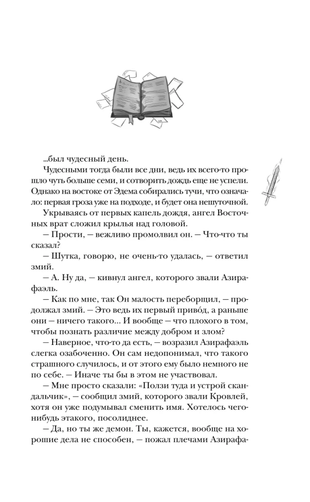 Geri ženklai