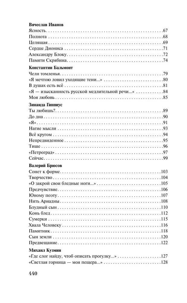 Sidabrinis Rusijos poezijos amžius