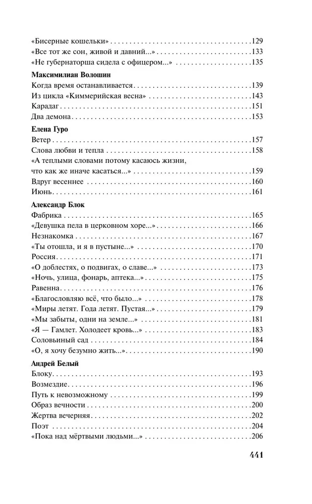 Sidabrinis Rusijos poezijos amžius