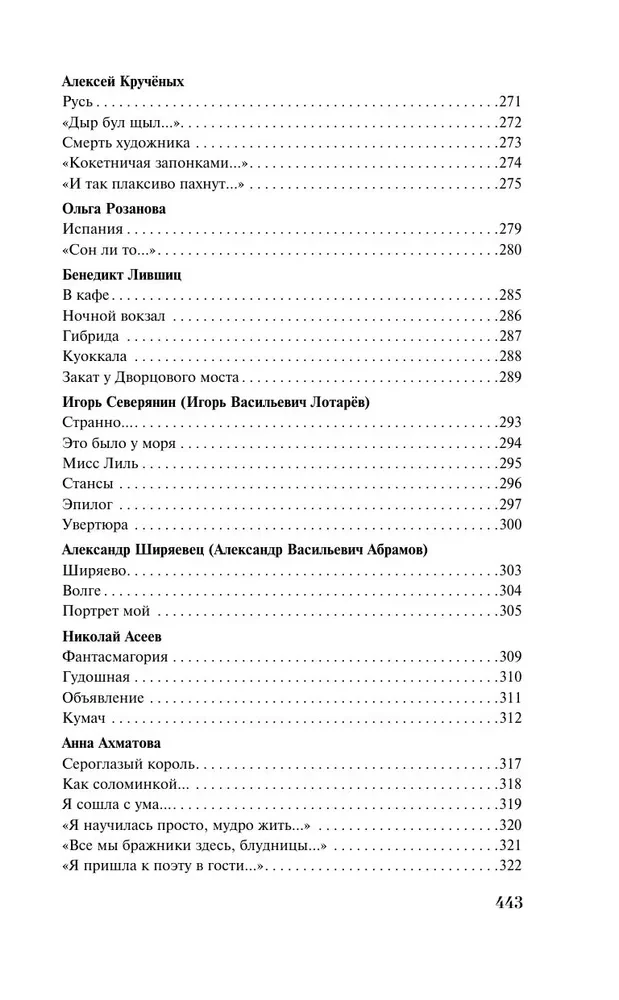 Sidabrinis Rusijos poezijos amžius
