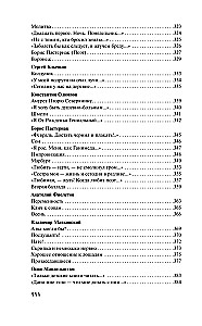 Sidabrinis Rusijos poezijos amžius