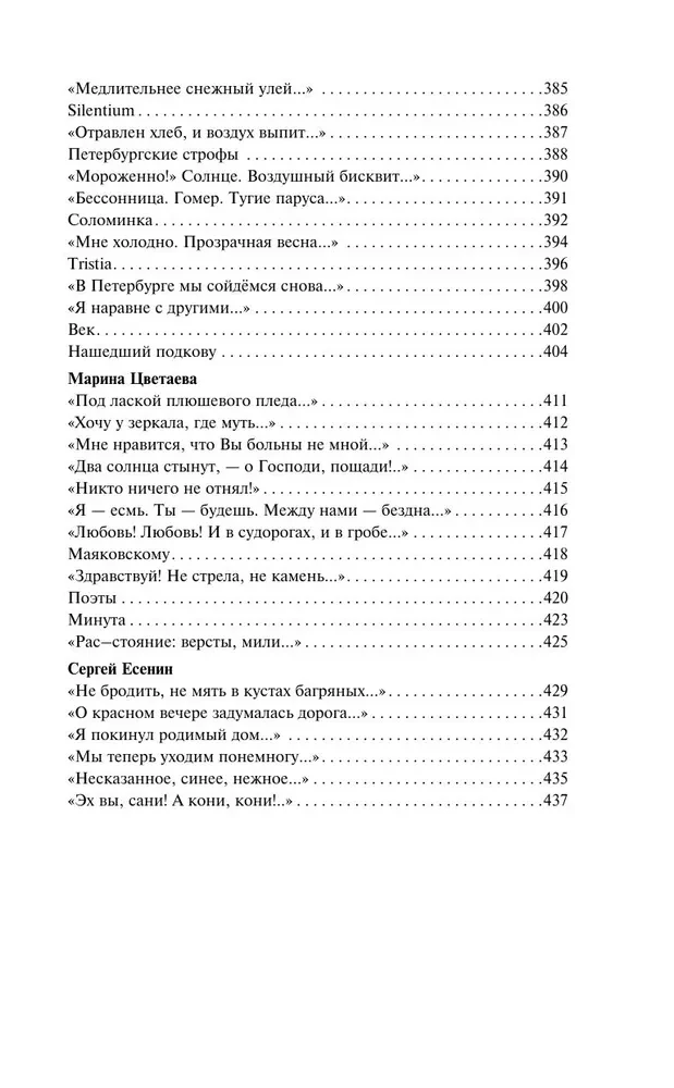 Sidabrinis Rusijos poezijos amžius