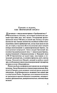 Sidabrinis Rusijos poezijos amžius