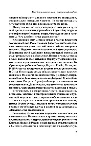 Sidabrinis Rusijos poezijos amžius