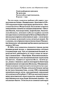 Sidabrinis Rusijos poezijos amžius