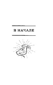 Heaendused. Kogumise väljaanne