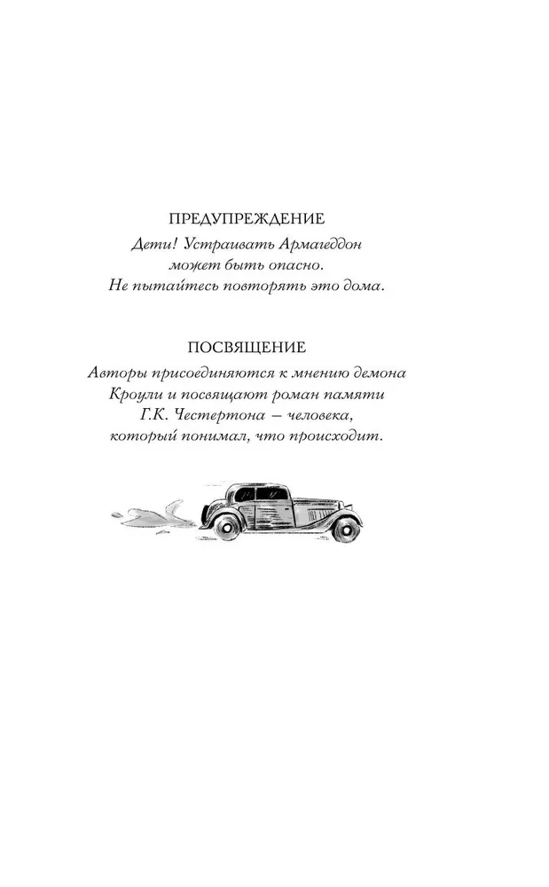 Heaendused. Kogumise väljaanne