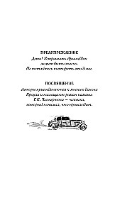 Heaendused. Kogumise väljaanne