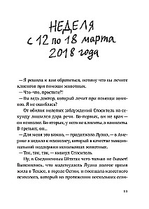 Glābējs un dēls. Sezona 5
