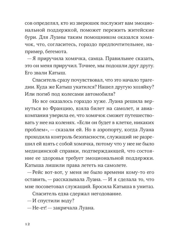 Glābējs un dēls. Sezona 5