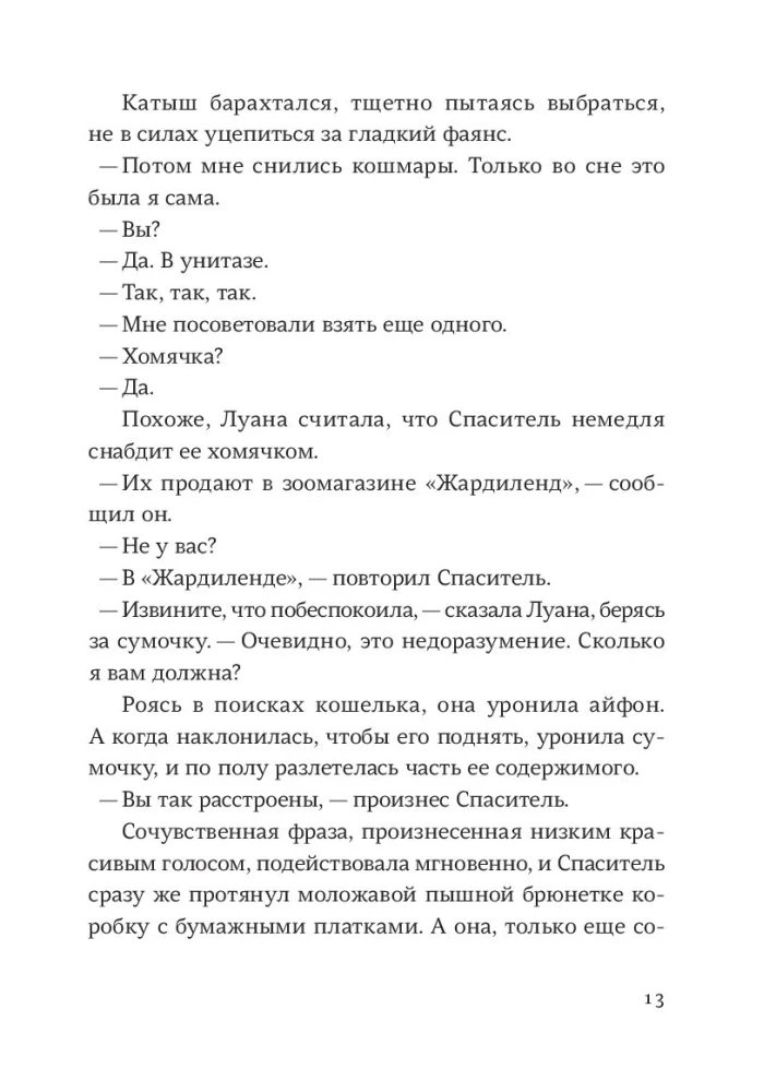 Glābējs un dēls. Sezona 5