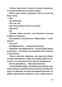 Glābējs un dēls. Sezona 5