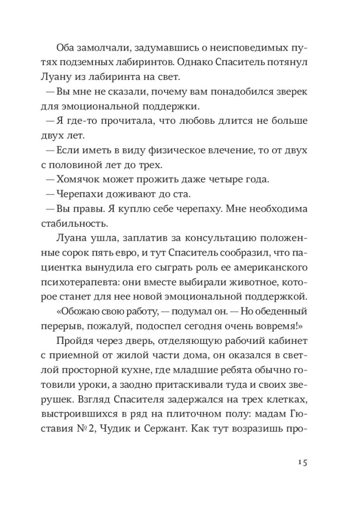 Glābējs un dēls. Sezona 5