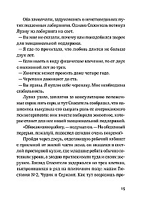 Glābējs un dēls. Sezona 5