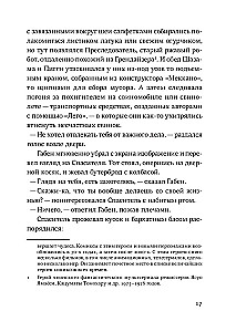 Glābējs un dēls. Sezona 5